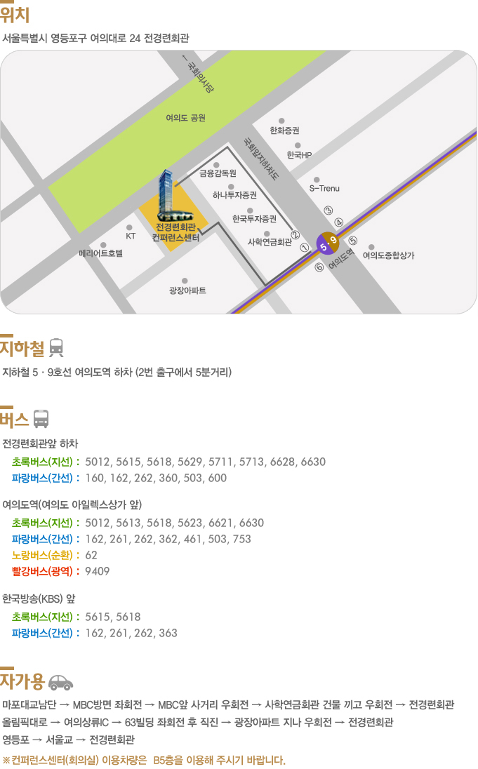 찾아오시는 길