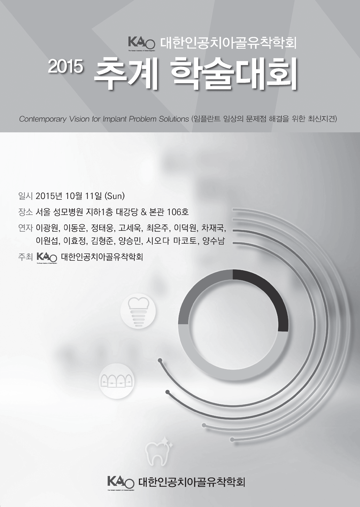 강의초록집