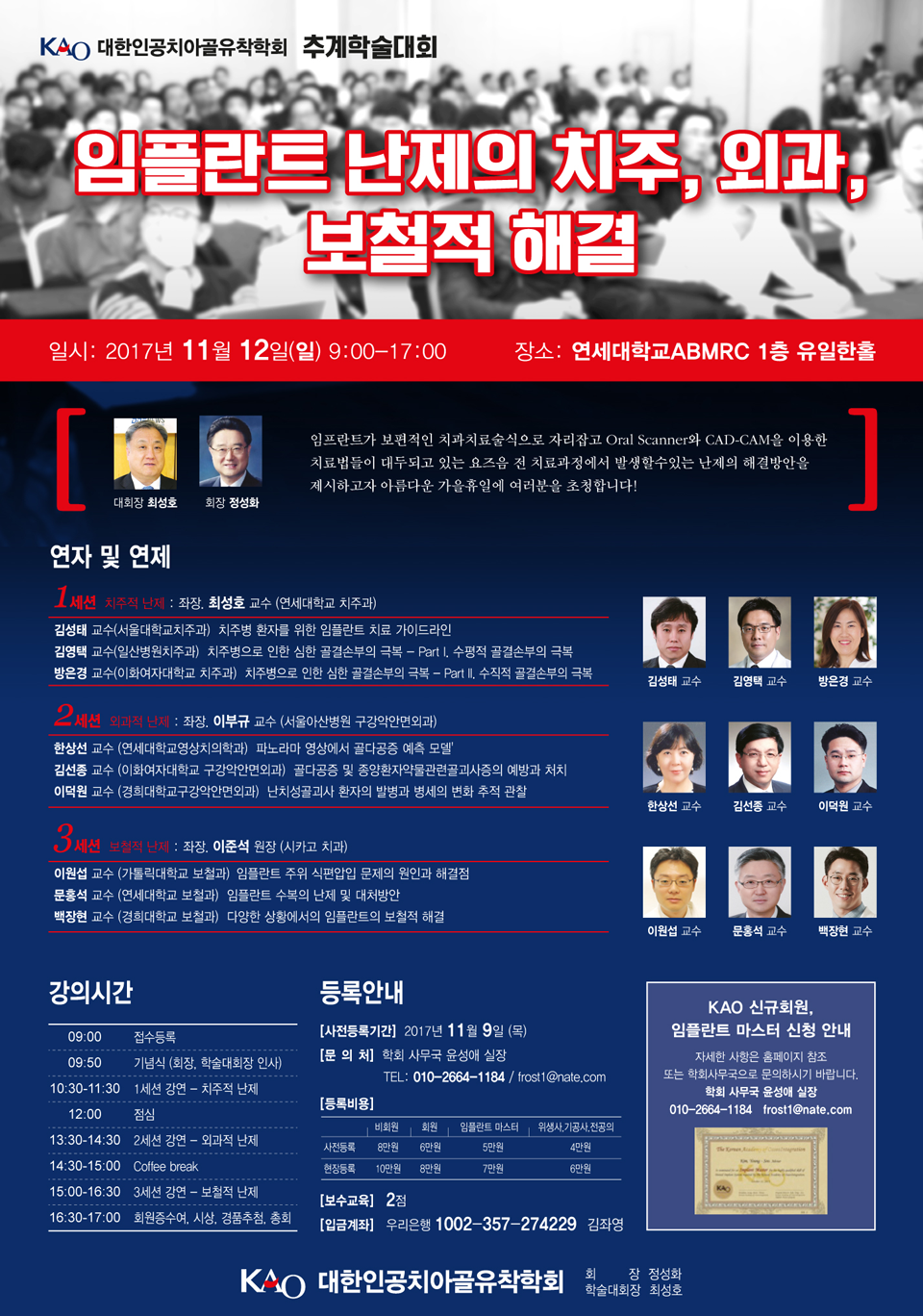 2017추계학술대회