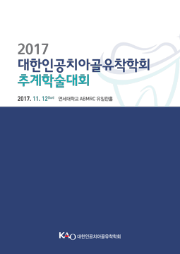 강의초록집