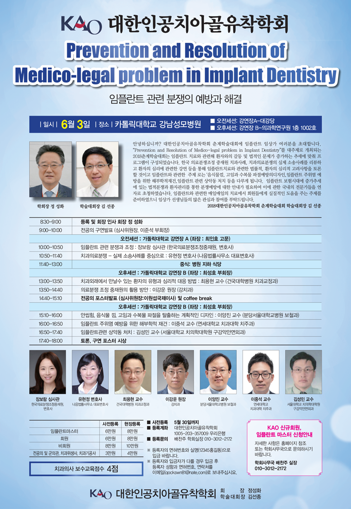 2018춘계학술대회