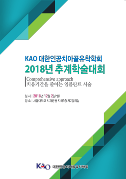 강의초록집