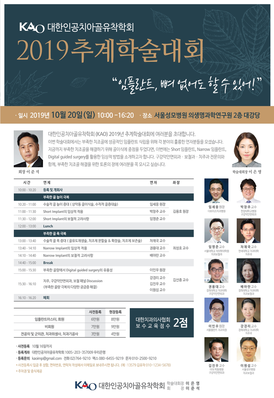 2019추계학술대회