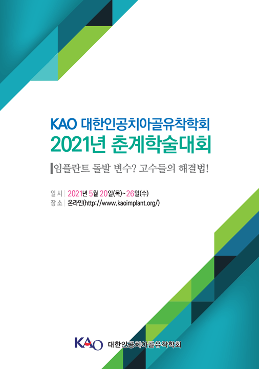 강의초록집