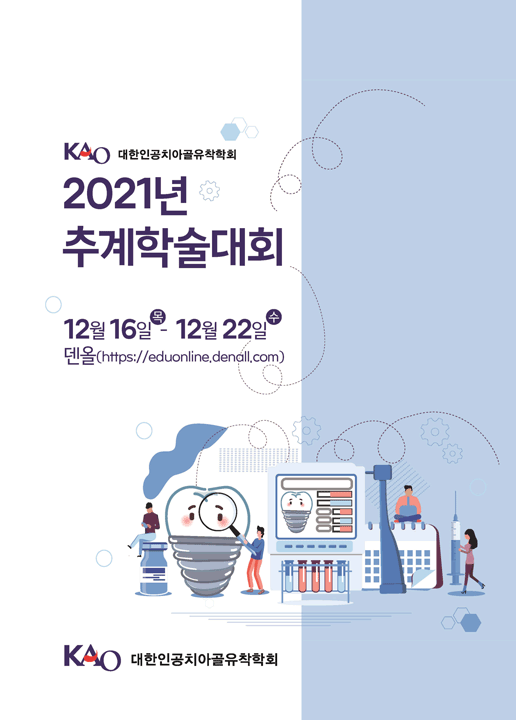 강의초록집