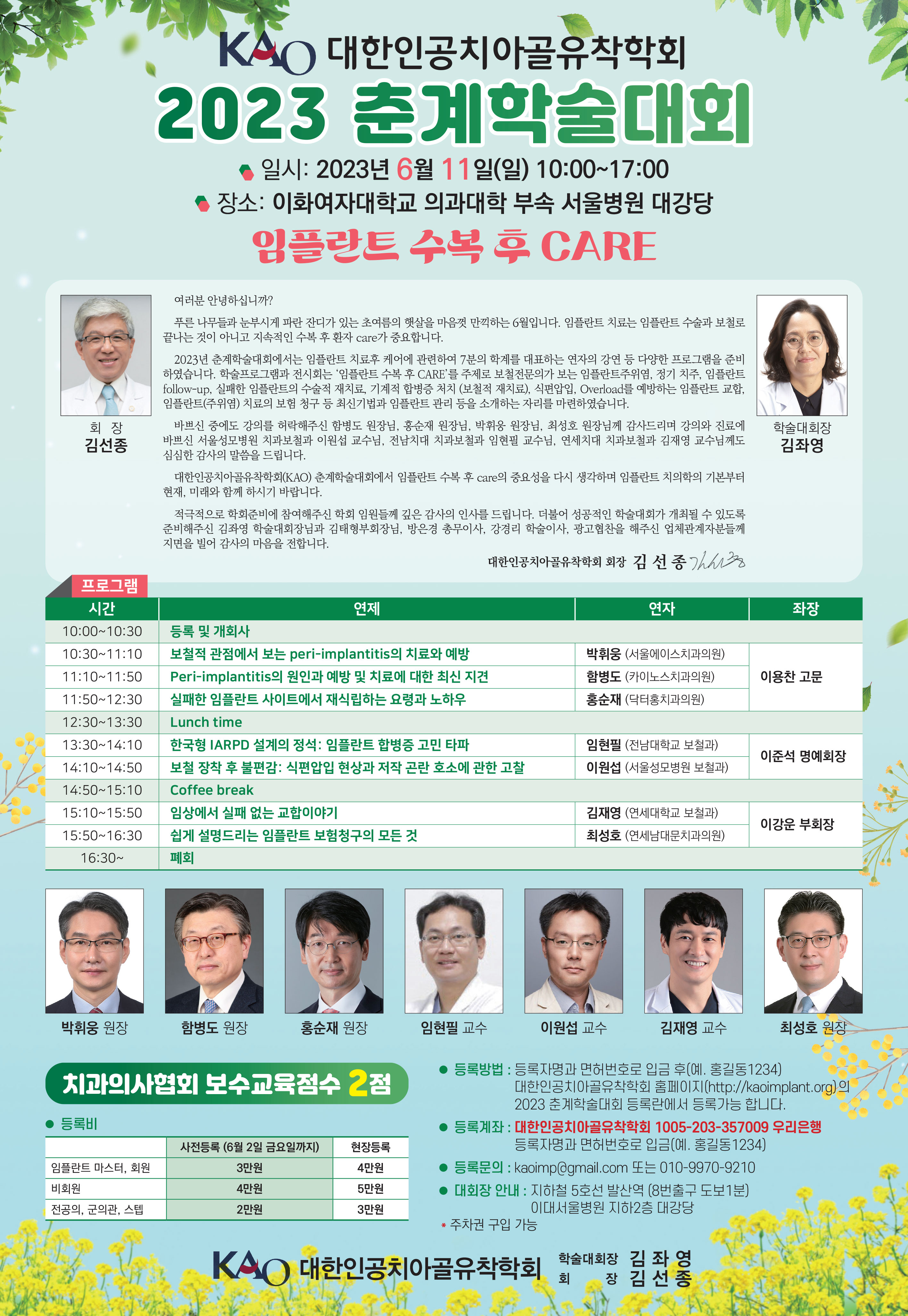 2021춘계학술대회