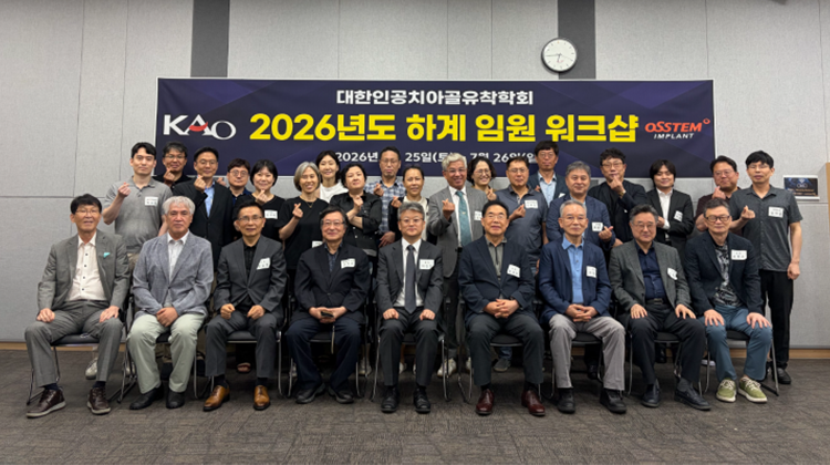 2026임원워크샵